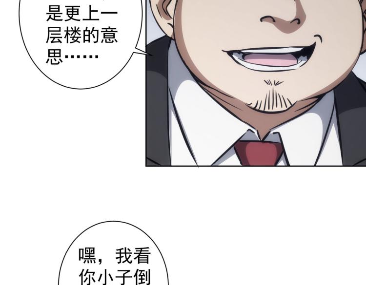 第126话 系统的秘密78