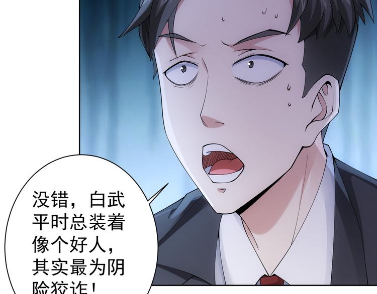 第51话 彻底崩盘57