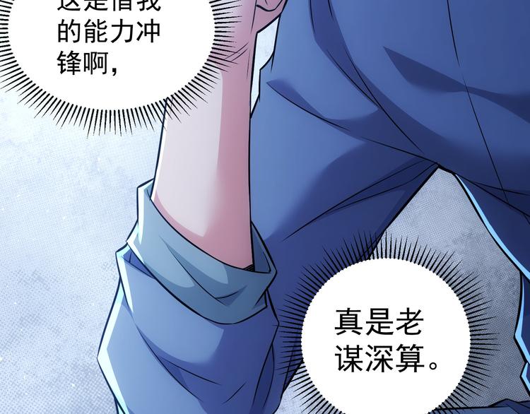 第68话 和盘托出34