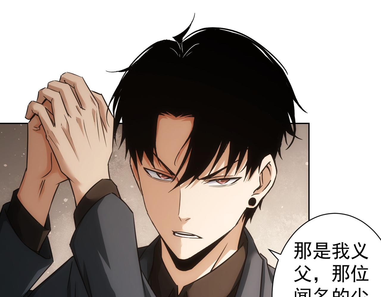 第223话 恶人自有恶人磨77