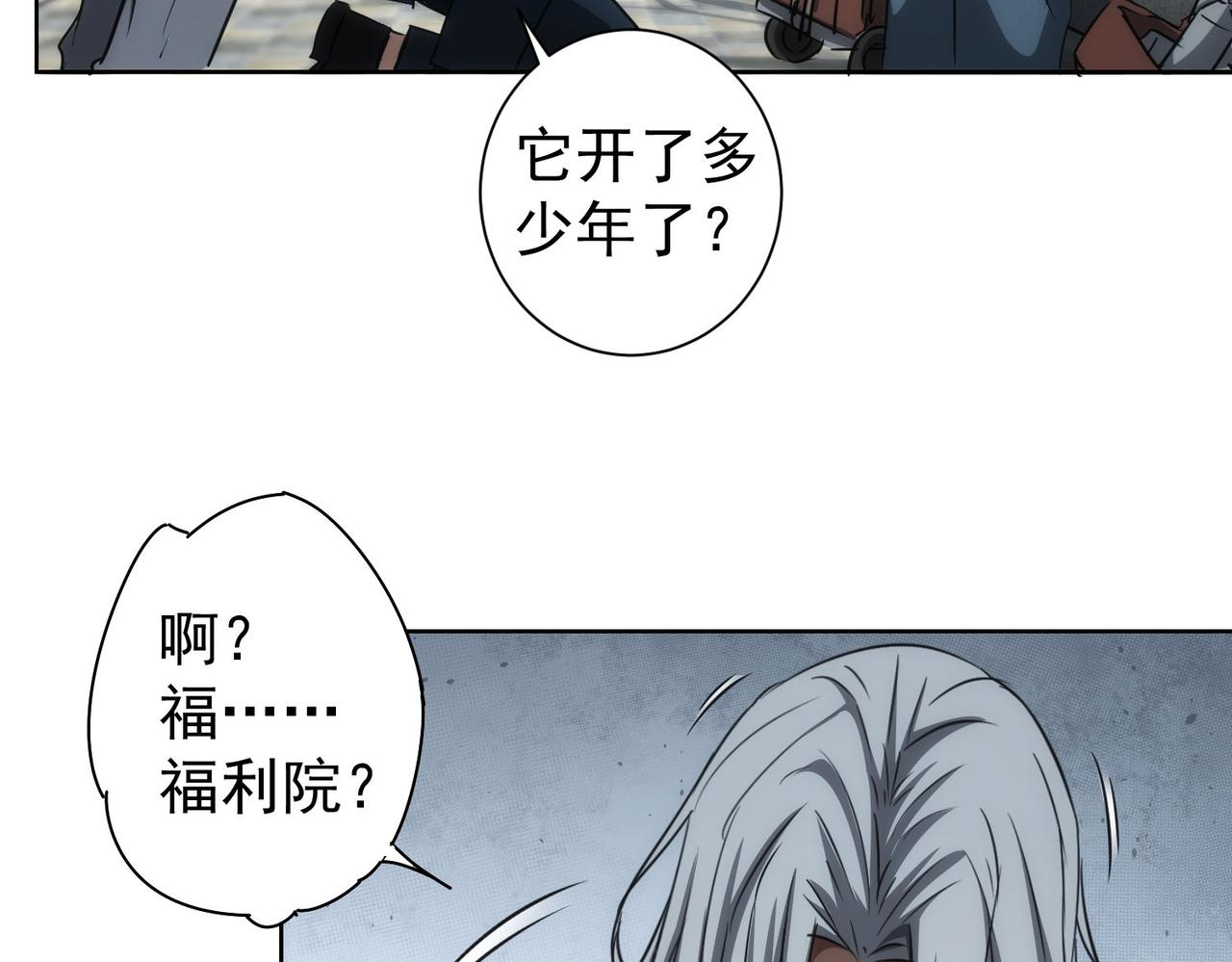第143话 福利院55