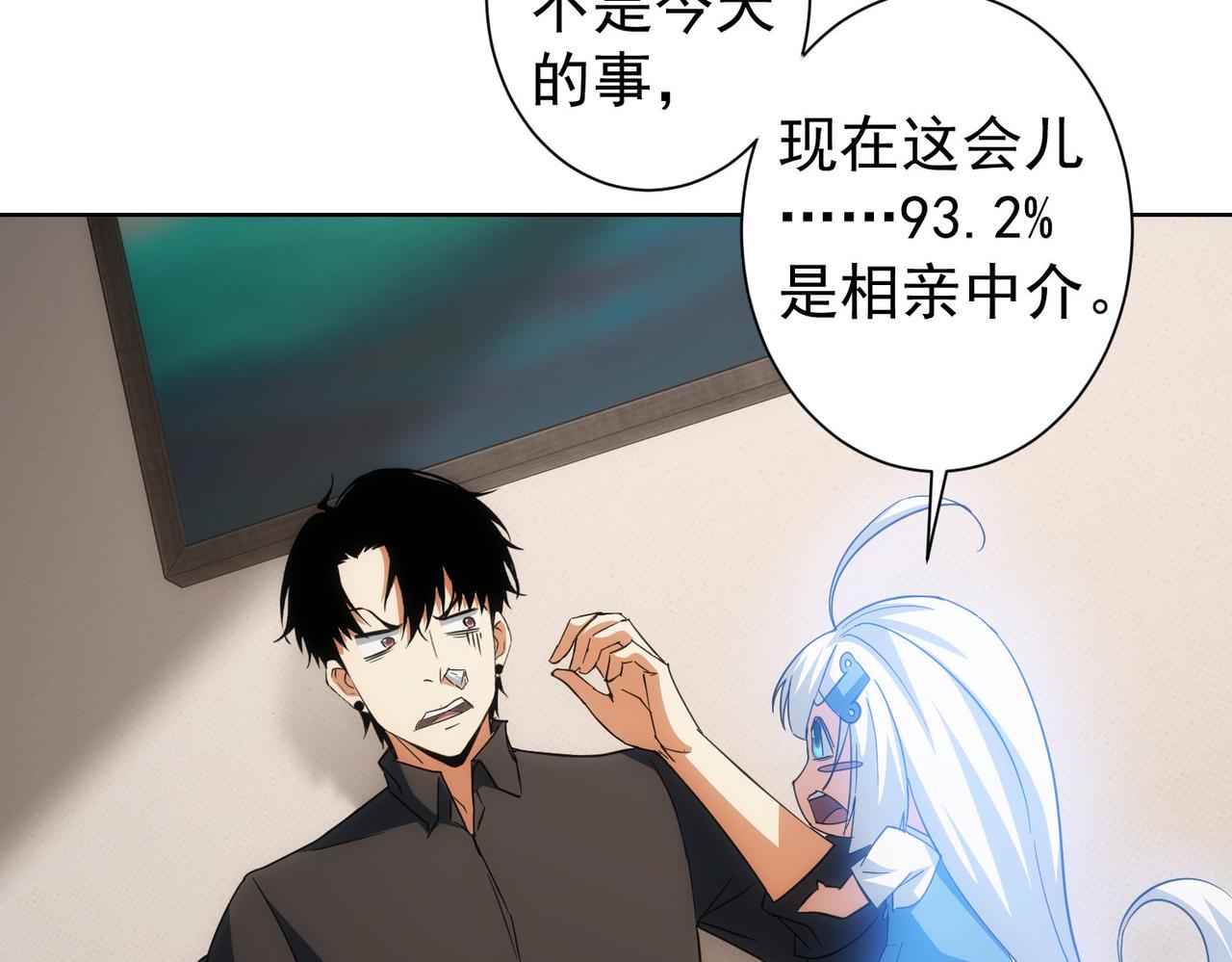 第212话 增值服务86