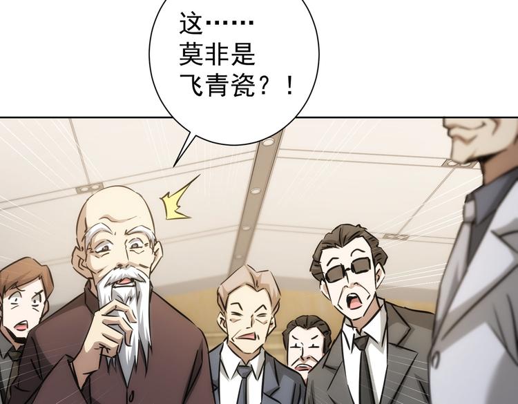 第118话 歪打正着13