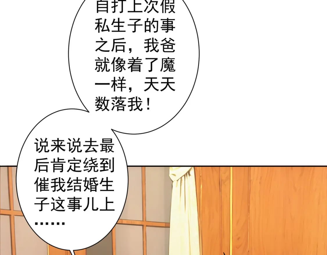 第324话 把小P送人47