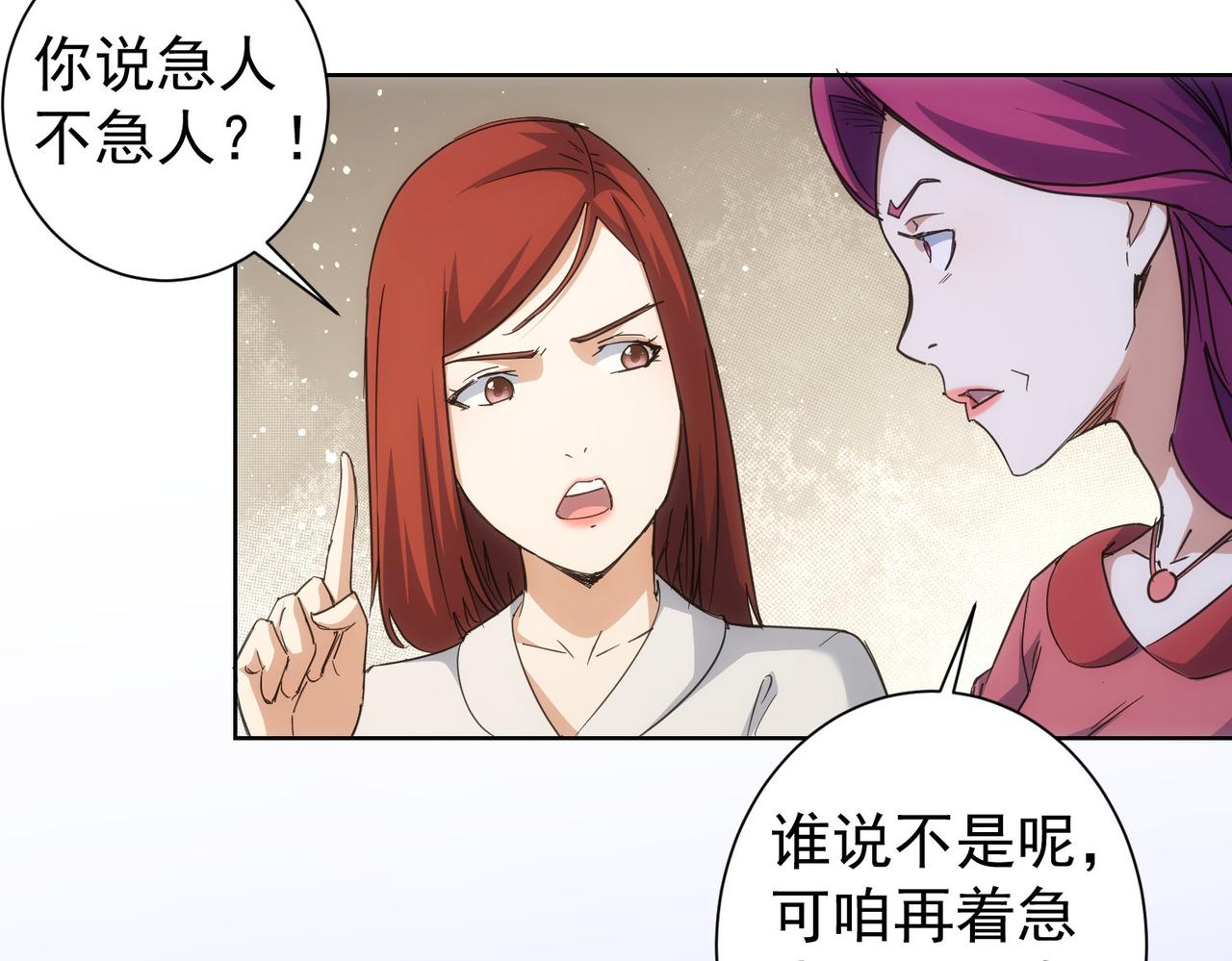 第214话 四老联盟35
