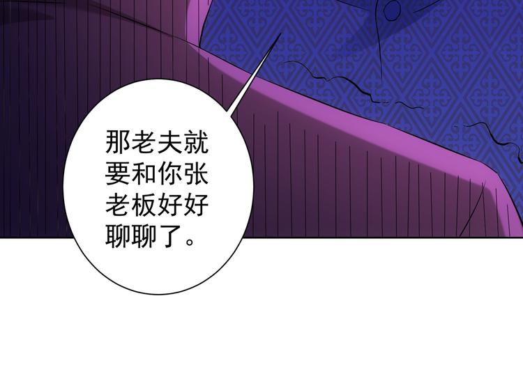 第24话 十三亿买一锤！48