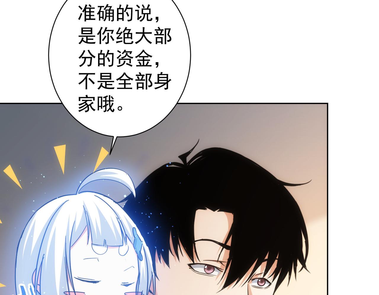 第220话 我是卧底34