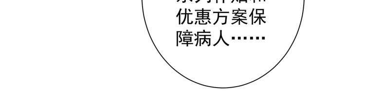 第114话 错害亲人37
