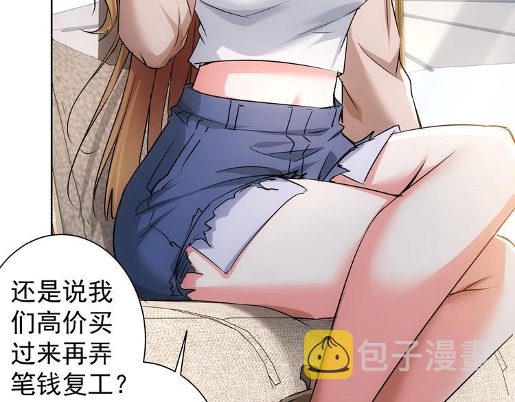 第88话 头脑风暴51