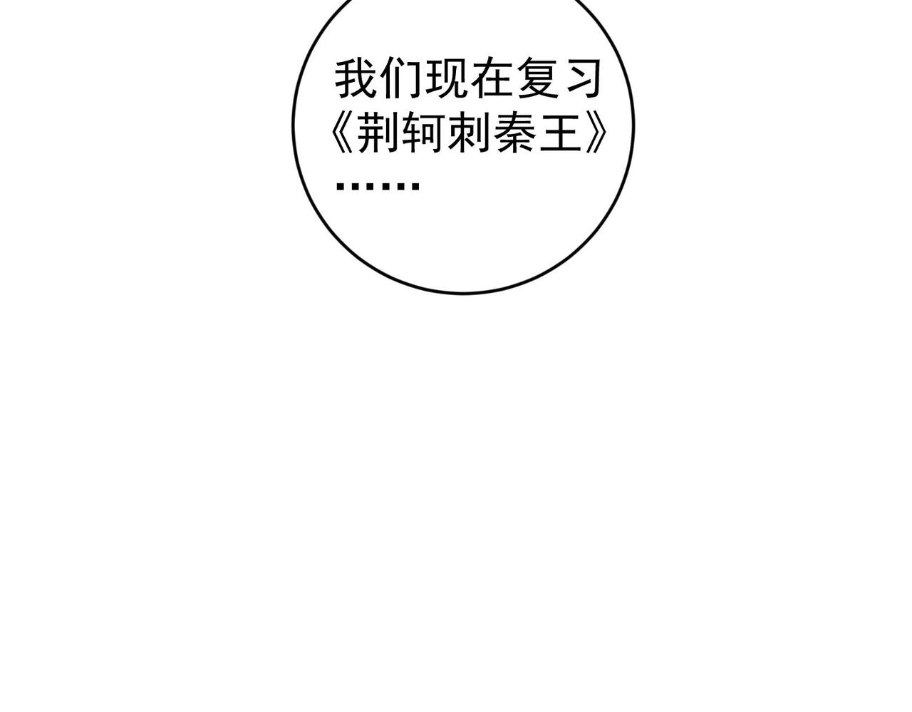 第235话 老师好107
