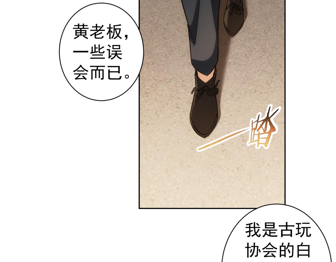 第160话 大师上门18