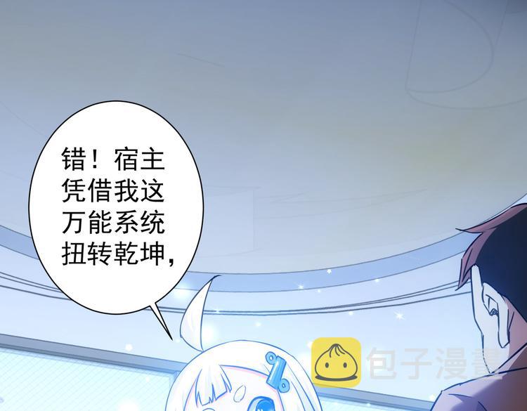 第97话 福祸相依16