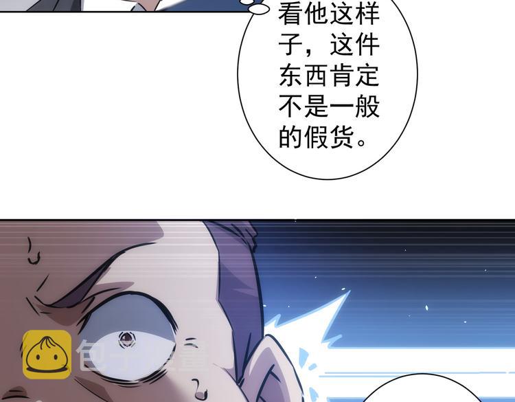 第118话 歪打正着75