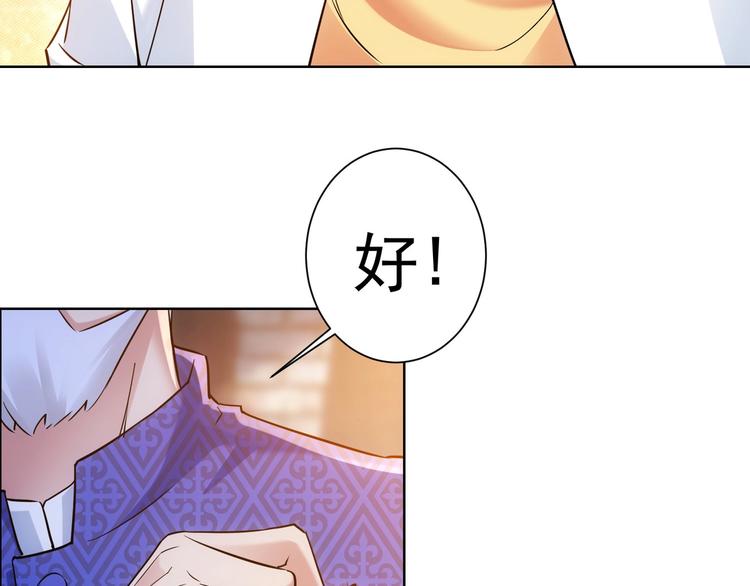 第11话 捅了大篓子！55