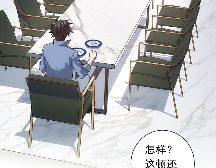 第81话 引蛇出洞63