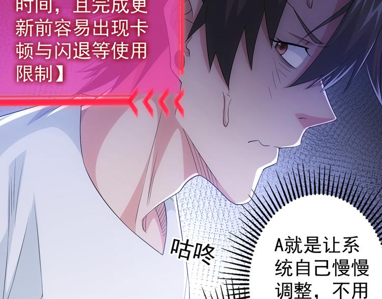 第46话 系统修复方案99