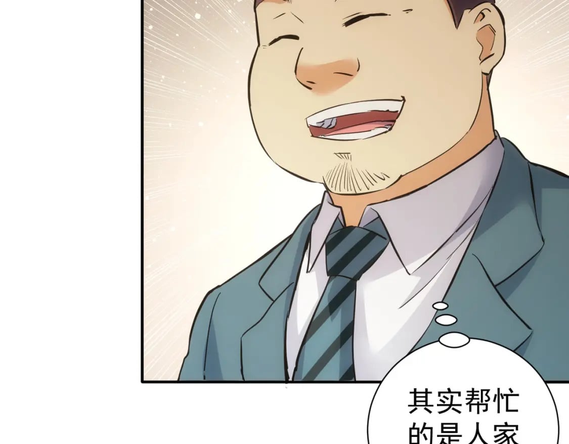 第280话 高兴的太早了41