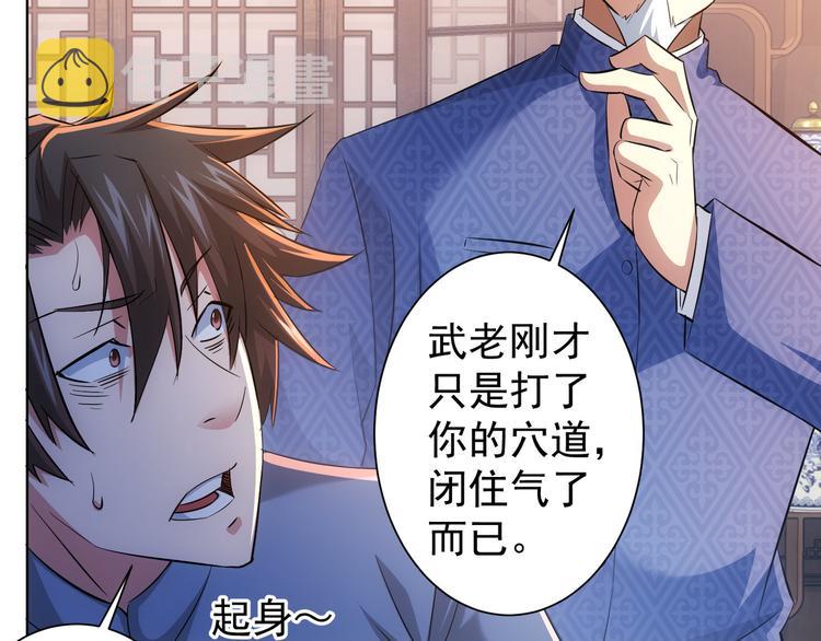 第36话 假的，它永远真不了80