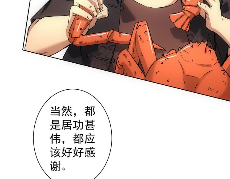 第91话 庆功宴61