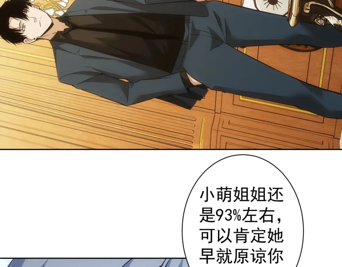 第282话 被成全65