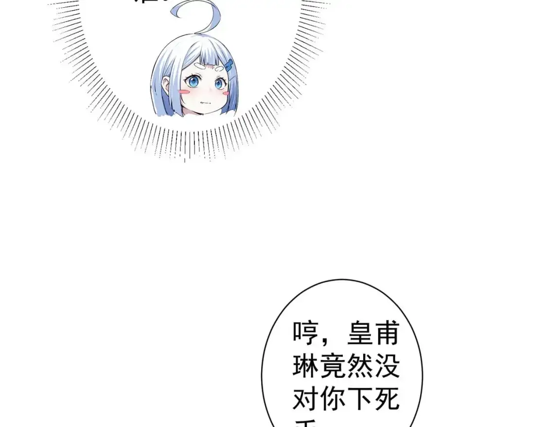 第344话 另有眼线65