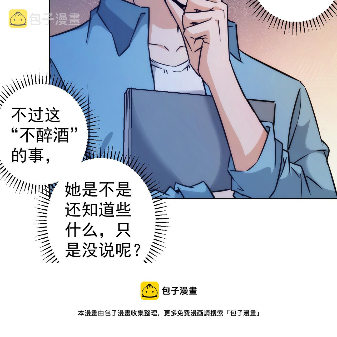 第197话 误会解开70