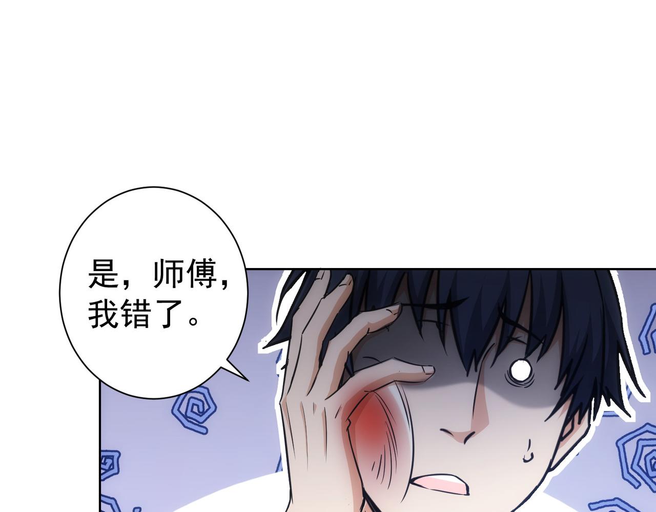 第173话 女侠的真实身份103
