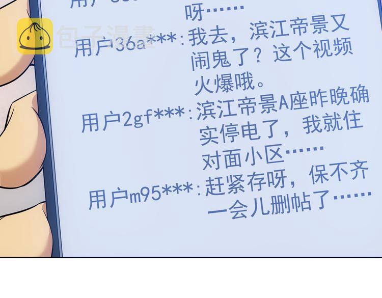 第84话 群狼环伺13