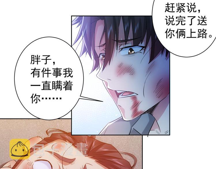 第27话 损招70