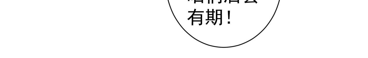 第257话 强行反转72