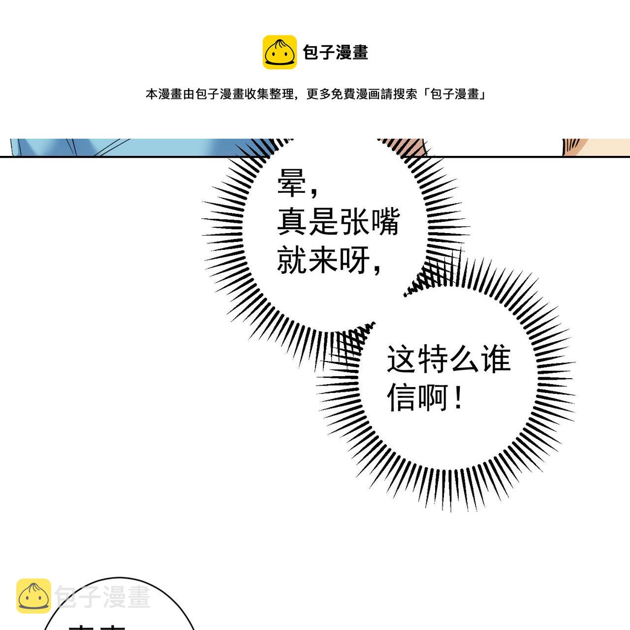 第195话 遭遇90