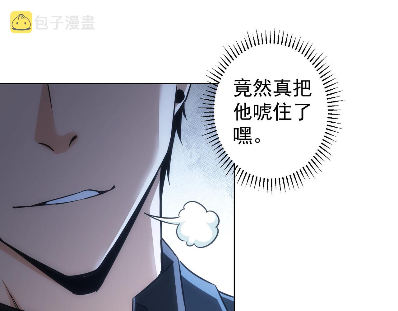 第267话 黑傩使102