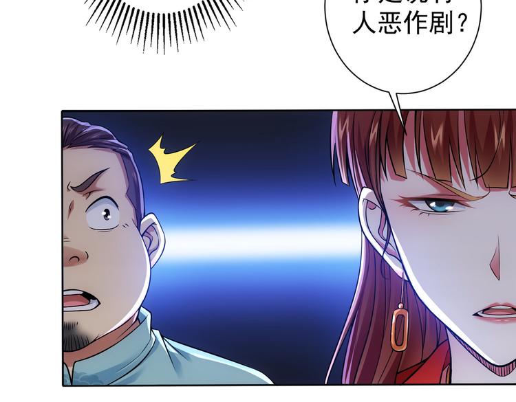 第78话 第一单生意22