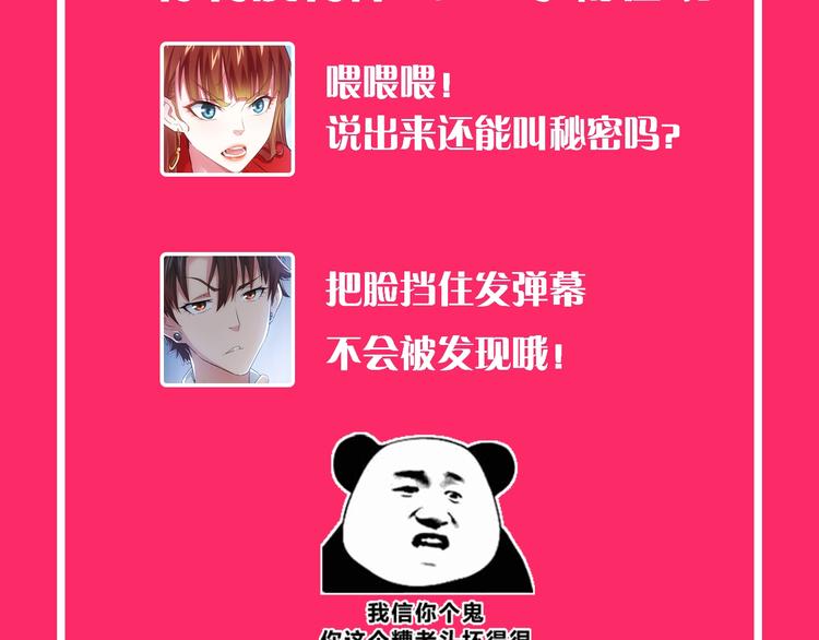 第7话 小秘密100