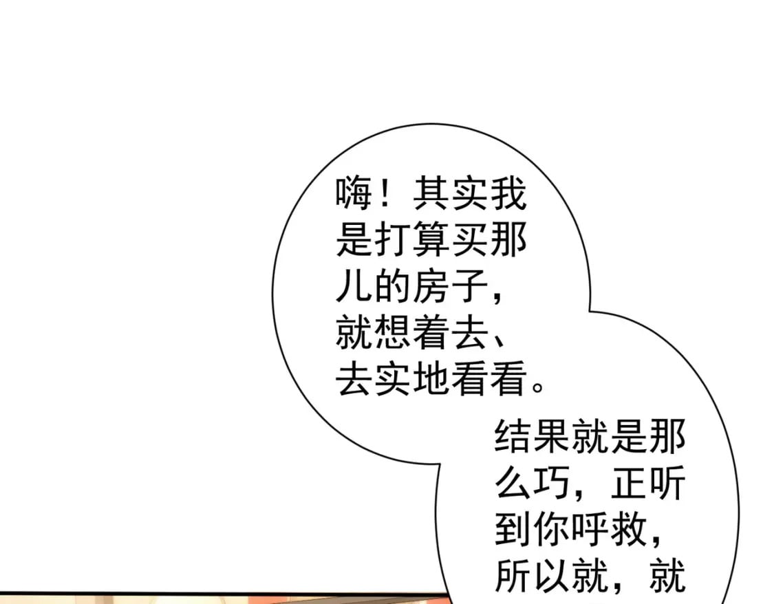 第280话 高兴的太早了70