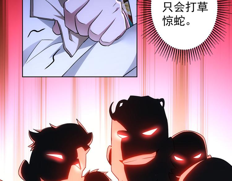第49话 引蛇出洞13