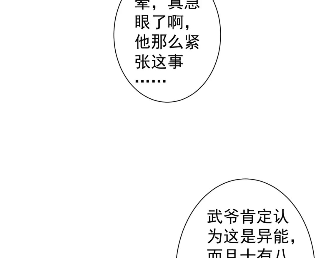 第304话 出发探墓72
