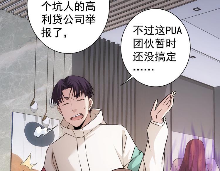 第108话 千金上门58
