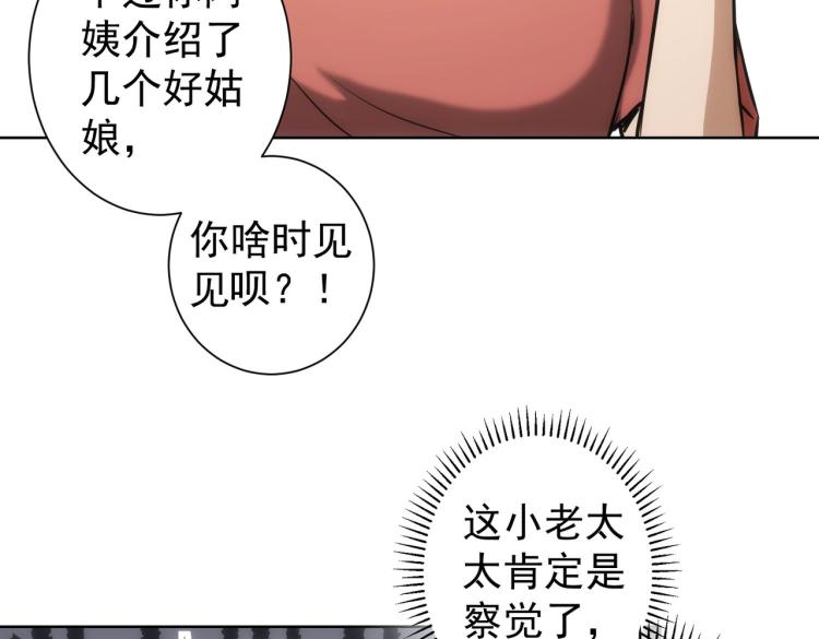 第128话 套话失败66
