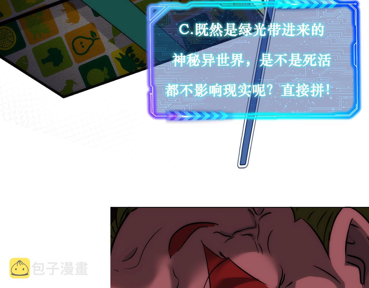 第147话 对战小丑101
