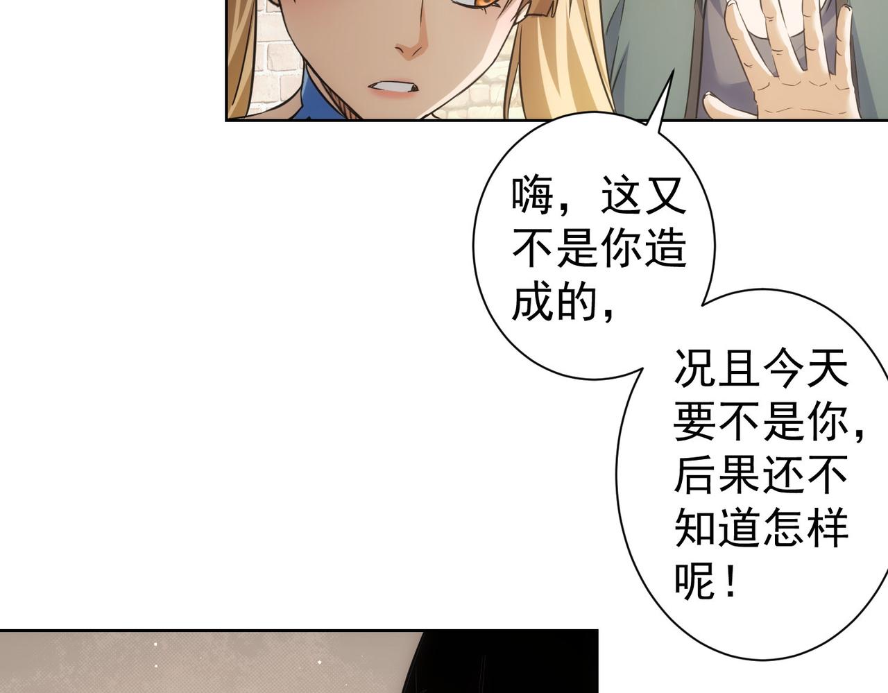 第253话 金爷爷64