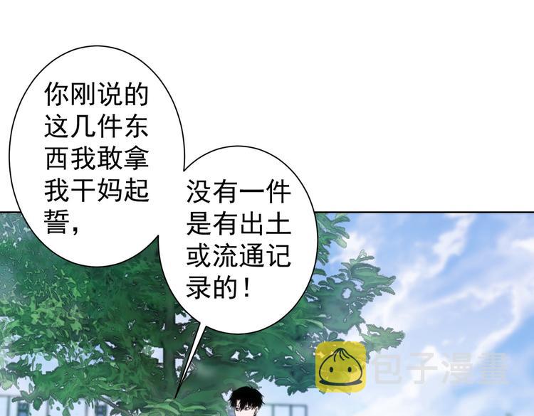 第120话 文物修复研究所75