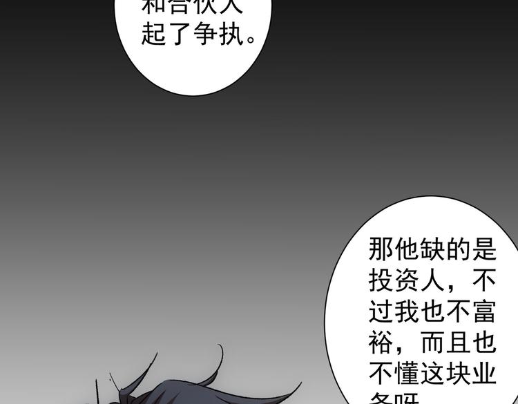 第95话 衰命发小56