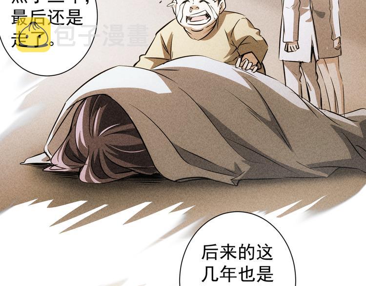 第113话 药价愁人48