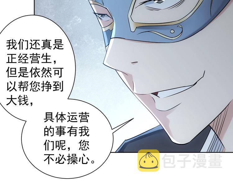 第48话 谁是饵？谁是鱼？26