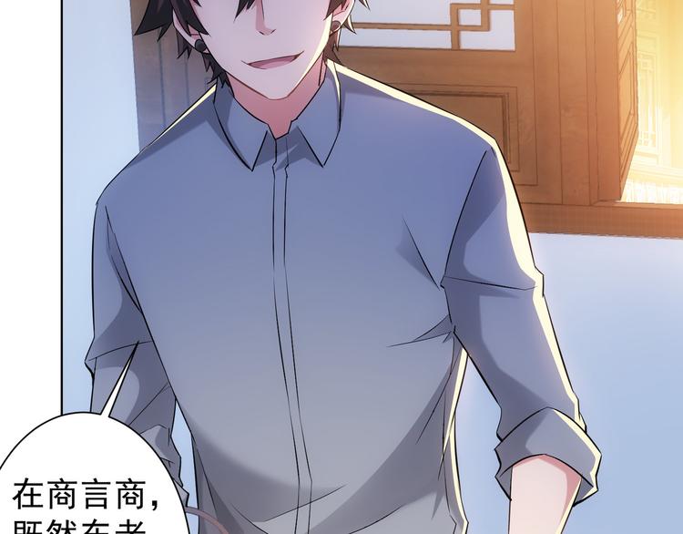 第21话 交情需要硬实力98