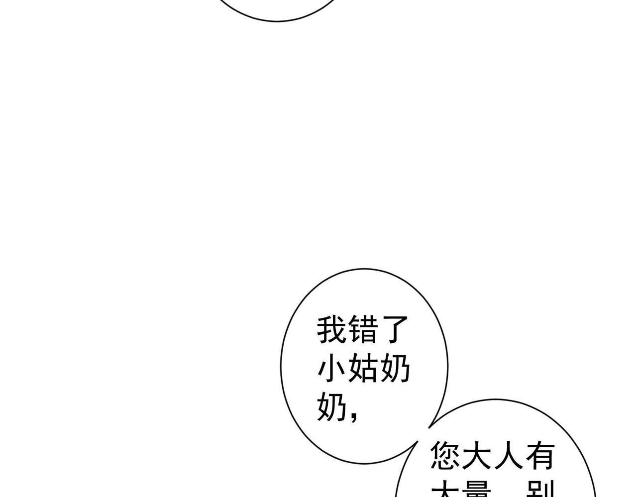第170话 姐妹情19