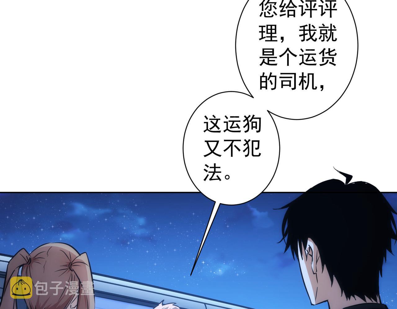 第162话 多管闲事49
