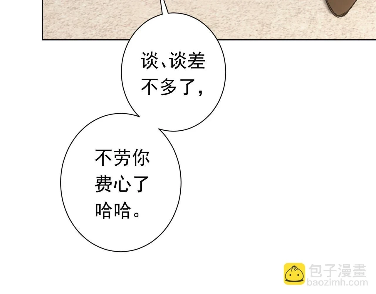 第271话 体检去83