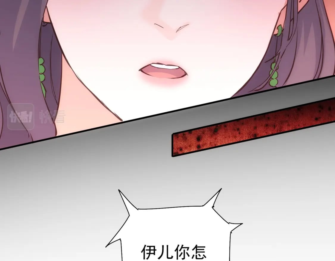第290话 伊儿觉醒27